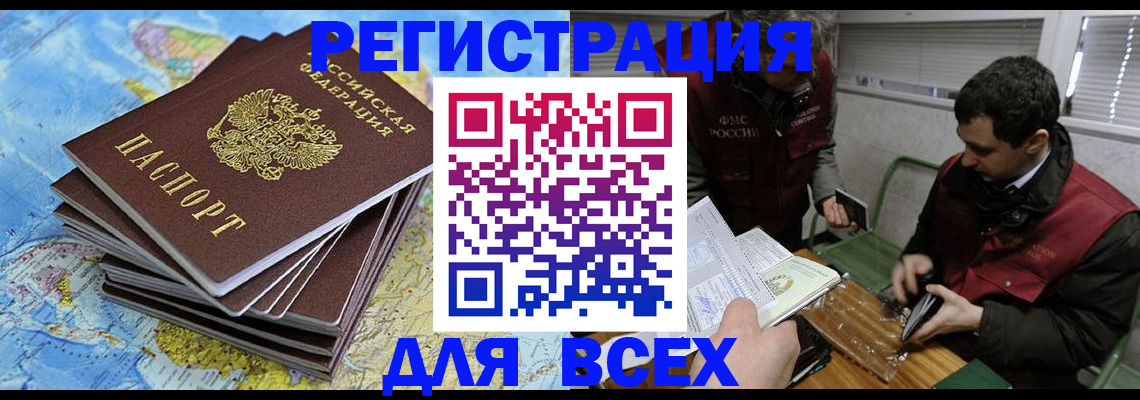 прописка паспорт в Суздали