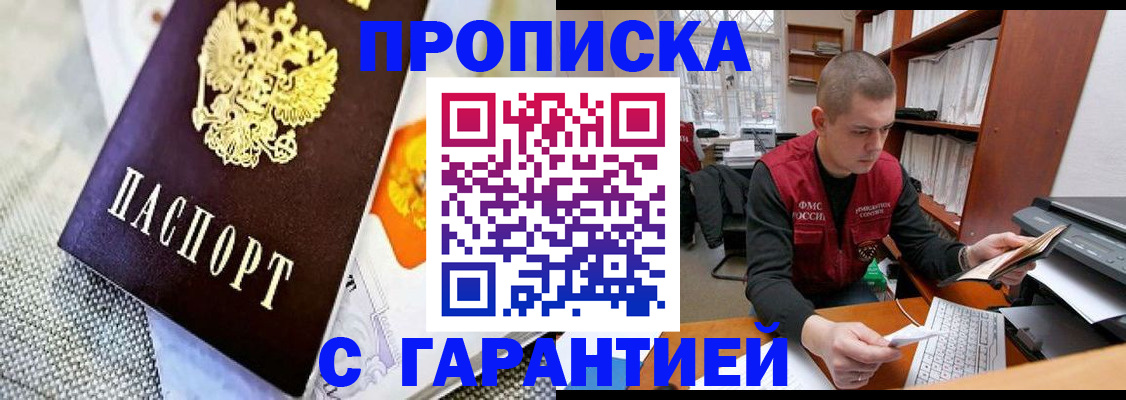 временная регистрация законно в Суздали